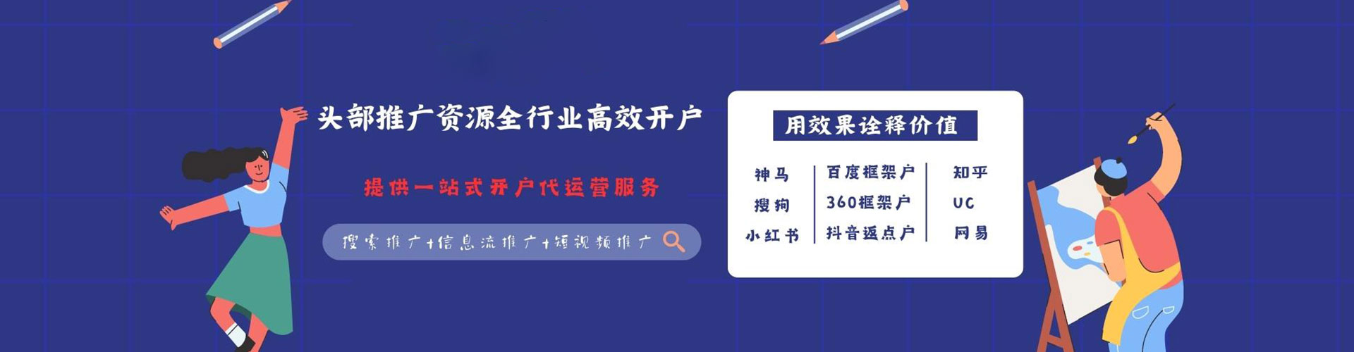 辰溪百度平台推广